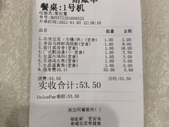 -冰泉豆浆馆(白云山总店)