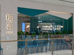 -东莞松山湖万象汇