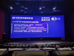 -中影佰纳国际影城DMAX(花都广百广场店)