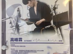 -大象音乐·吉他·架子鼓·声乐(双井店)
