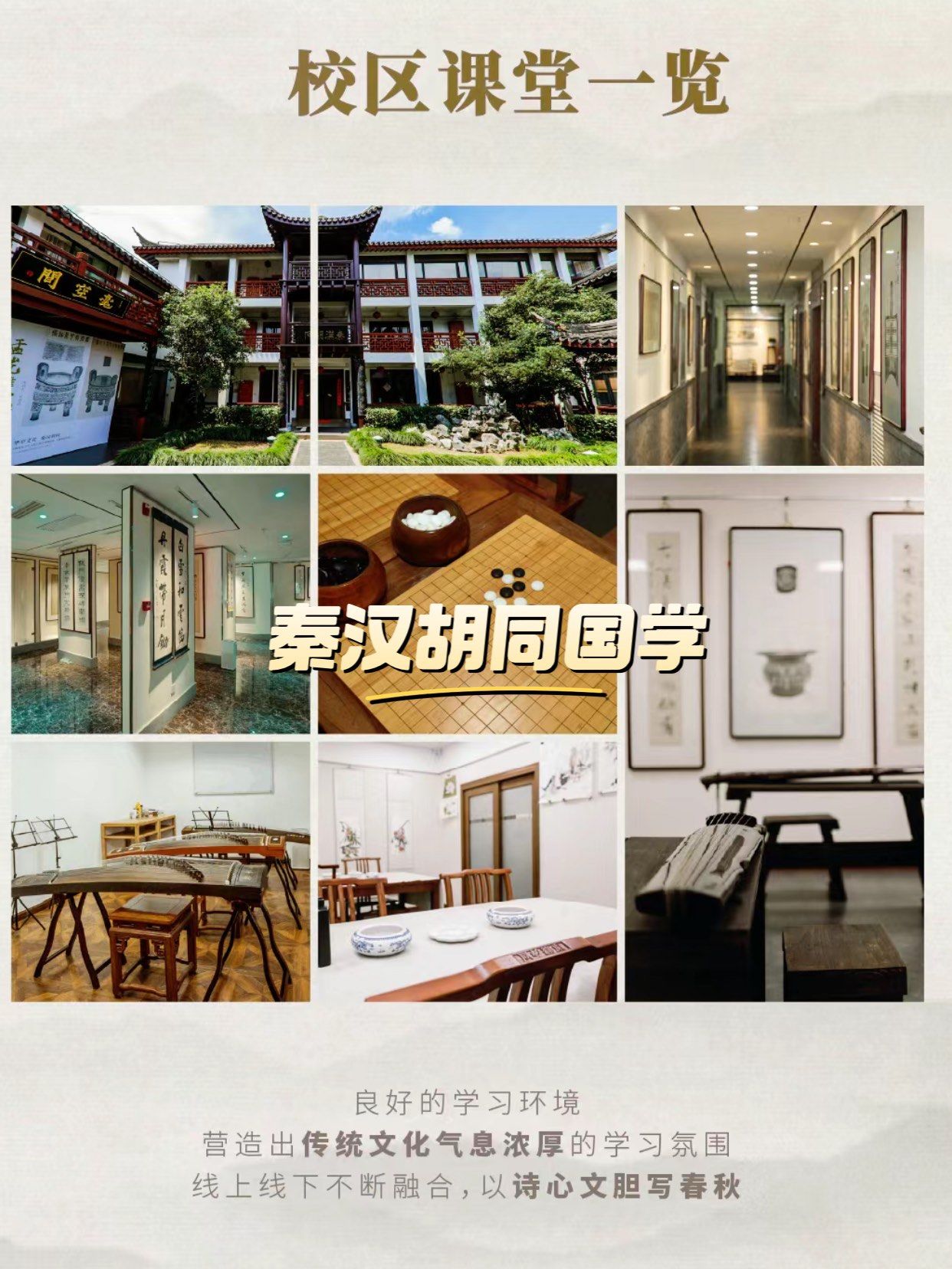 秦汉胡同聚焦全龄文化素质教育—梦想孵化中心90