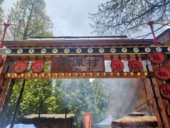 -云南民族村