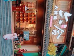-六合居(温江店)
