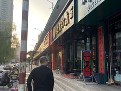 -亲贤打卤面(八一街店)