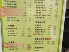 -眷茶(赛格国际购物中心店)