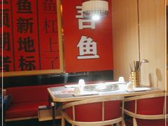 -吃城都·鱼蛙火锅(西玉龙街店)