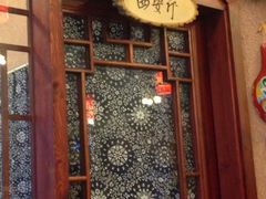 门面-左陕右甘(亚运村店)