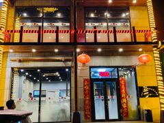 门面-京朋串屋·烧烤(望京西路总店)