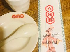 -六合顺