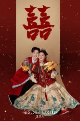 -金夫人婚纱摄影(惠阳店)