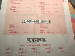 菜单-蛙小侠·沸腾砂锅(南山欢乐颂店)