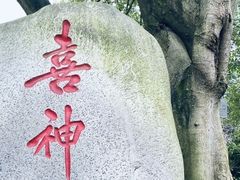 -成都武侯祠博物馆