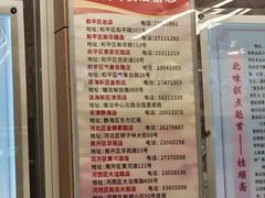-芦庄子桂顺斋(和平路总店)