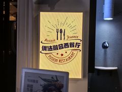-MIO弥欧洋房西餐厅(中央大街店)