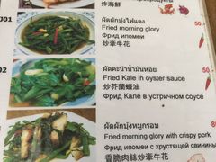 菜单-Doo Dee Thai Food(Issan/Isaan/Esan)