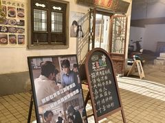 -阿木舂记·特色小吃(平江路店)