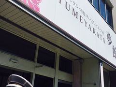 梦馆和服体验馆-京都和服体验 梦馆(五条店)