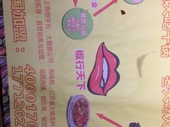 -椒行天下·干锅·牛蛙(万宝店)