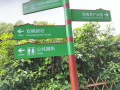 -中国茶叶博物馆(双峰馆区)