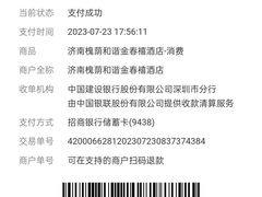 -金春禧(和谐广场店)