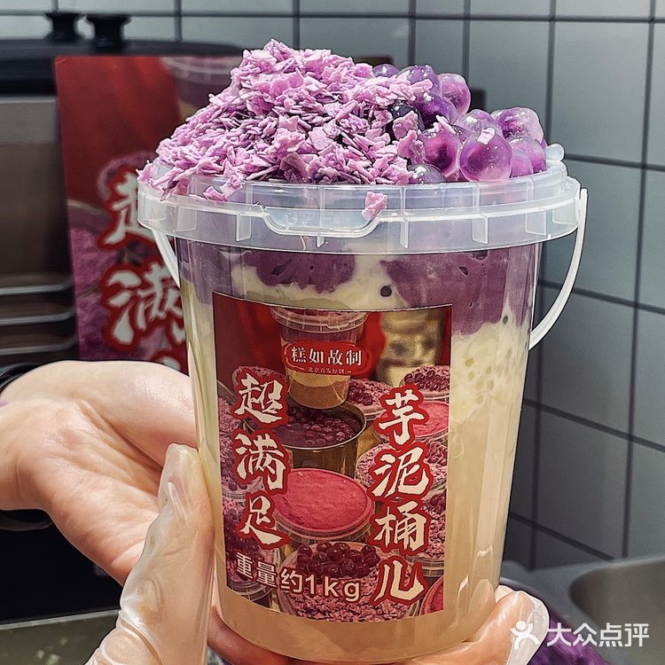 走在路上都被问的🪧1KG芋泥桶🍠就在南锣鼓巷