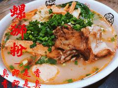 大骨螺蛳粉-螺大骨(琅西店)