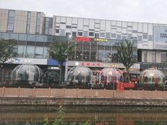-大城小院饭店(博隆广场虹桥店)