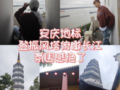 -迎江寺