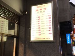 -盘飧市(春熙路店)