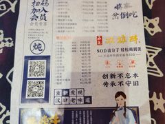 -牛炖牛·怪味牛骨头(大成路店)
