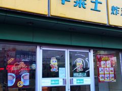 门面-华莱士·全鸡汉堡(吉祥街店)