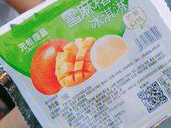 -元祖食品GANSO(星沙店)