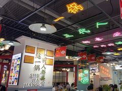 -蛙一刀·麻椒鱼火锅(金仙桥店)