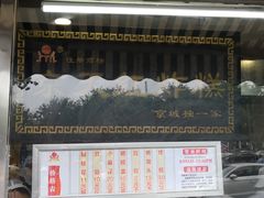 -京天红酒家(虎坊路店)