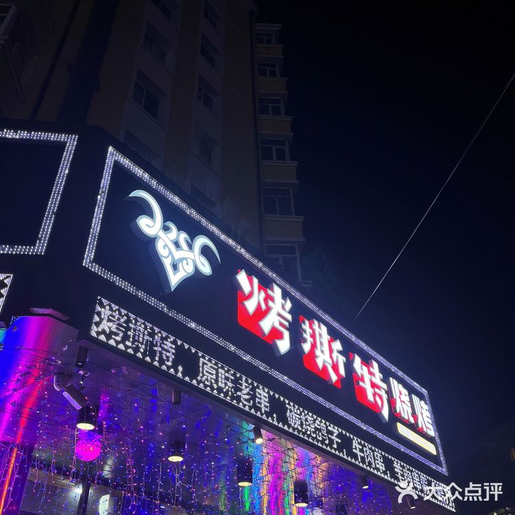 老牌烧烤店!爱吃烧烤的人根本顶不住!