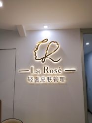 -La Rose·轻奢皮肤管理