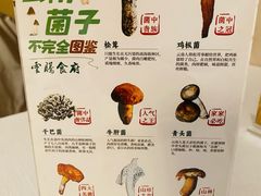 -云腾食府·云南菜