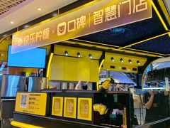 -快乐柠檬happylemon(日月光店)