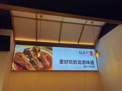 -杨爱珍大排档(龙游店)