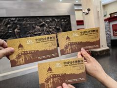 -中国钱币博物馆