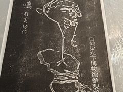 -白鹤梁水下博物馆