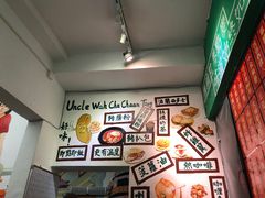-華叔茶記