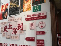-乾隆美食·本帮菜(黄河路店)