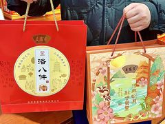 -麦盛斋糕点(北大街店)