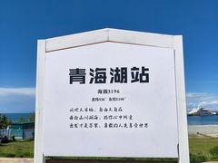 -青海湖二郎剑景区