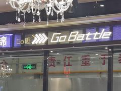 -金刚山烧烤(中山路店)