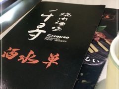 -千寻山野烤肉(中关村店)