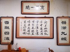 -老门框爆肚涮肉(金宝街店)