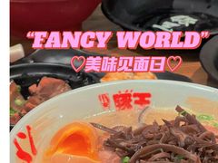 -豚王拉面(澳门银河店)