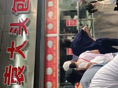 门面-袁大头包子(光华路店)